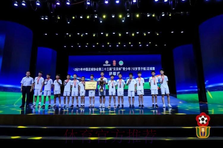 第二十三届“贝贝杯”青少年(12岁男子组)足球赛在张家港市凤凰镇圆满落幕 第二十三届“贝贝杯”青少年(12岁男子组)足球赛在张家港市凤凰镇圆满落幕