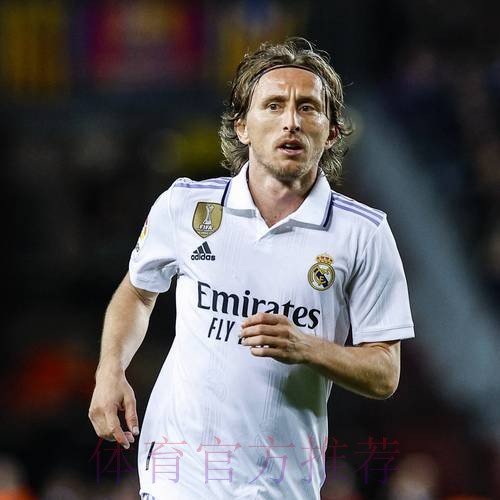 莫德里奇:我已经决定自己的未来 但今天不会公布